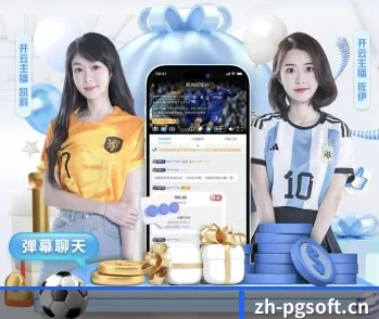 PG模拟器的故事 - 体育资讯内容服务